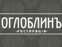 Ресторан «Оглоблинъ» Ресторан «Оглоблинъ»